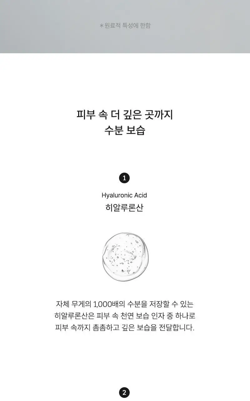 [초마드 PICK] 라씨엘르 신선초 진정에이징 핏 크림 50ml 상세페이지 10